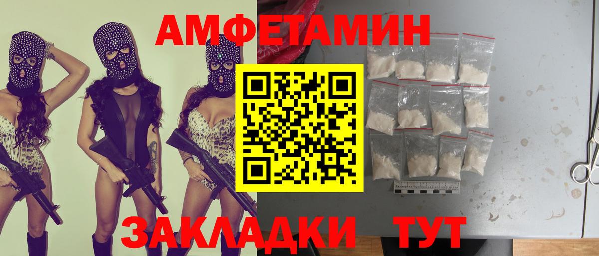 Амфетамин  Вход с VPN  АМФЕТАМИН  АМФ 98%  Белореченск 