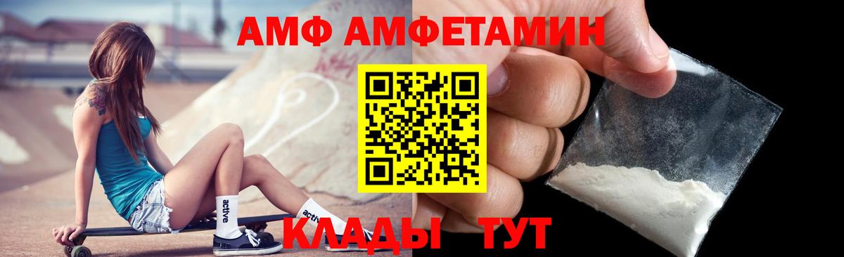 Амфетамин 98% Белореченск