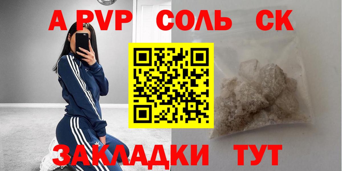 Белореченск  Alpha PVP Crystall  Alfa_PVP кристаллы  Вход с VPN  Alpha PVP VHQ 