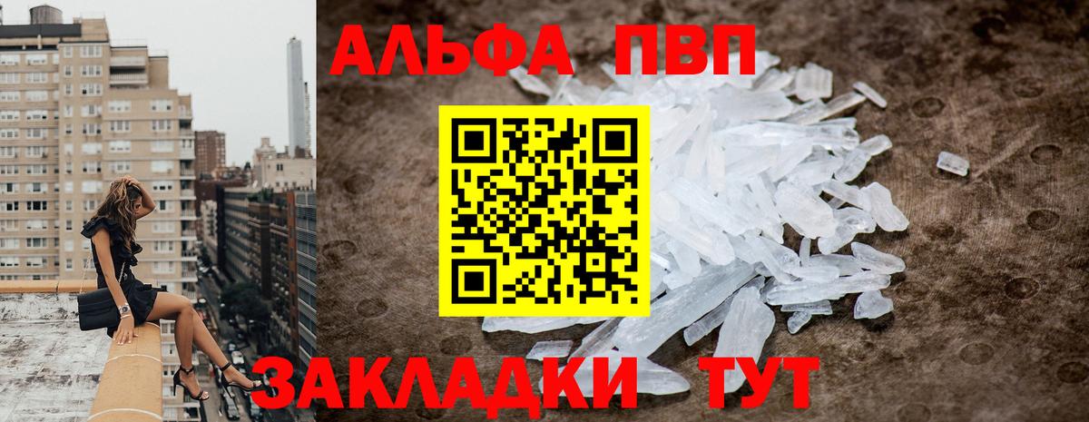 Альфа ПВП СК КРИС Белореченск