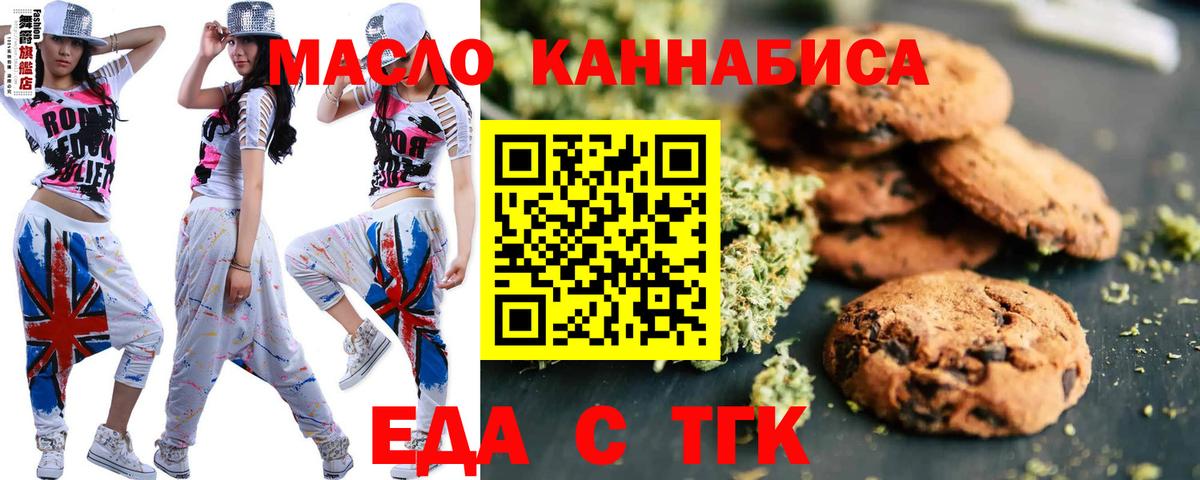 Белореченск  Canna-Cookies конопля  Вход с VPN 