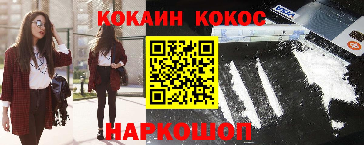 COCAIN FishScale Белореченск