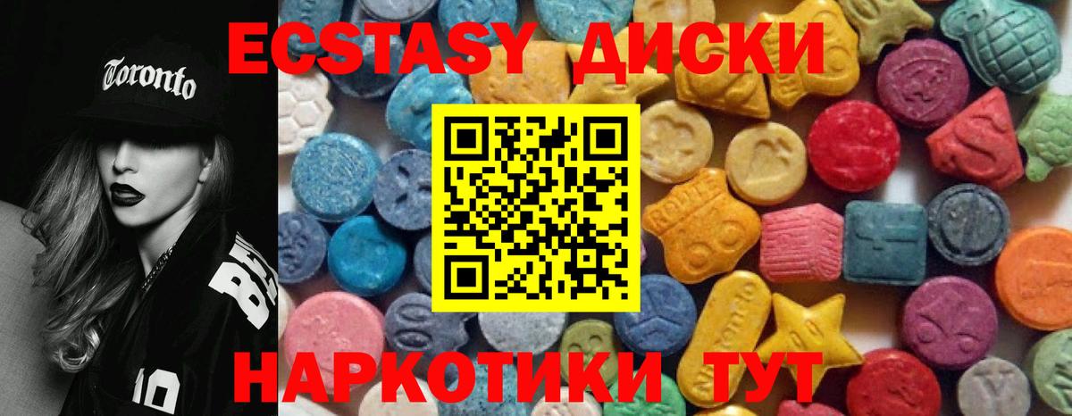 Ecstasy 300 mg Белореченск
