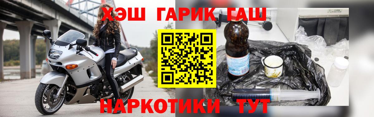 ГАШИШ  Гашиш Premium  Вход с VPN  хочу наркоту  ГАШ 40% ТГК  Белореченск 