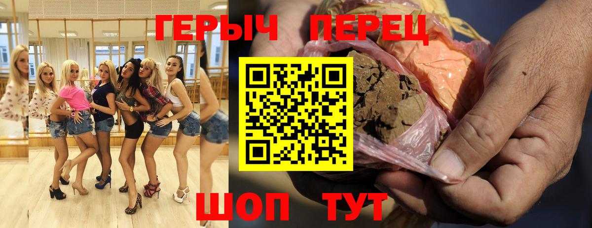 ГЕРОИН Афган Белореченск