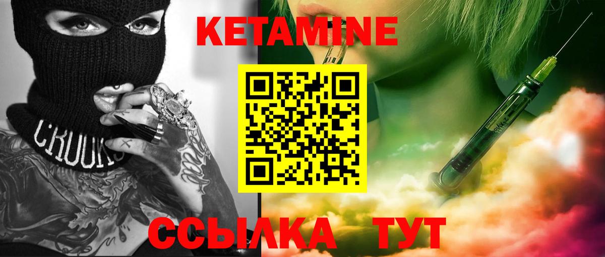 КЕТАМИН ketamine  Вход с VPN  Белореченск 