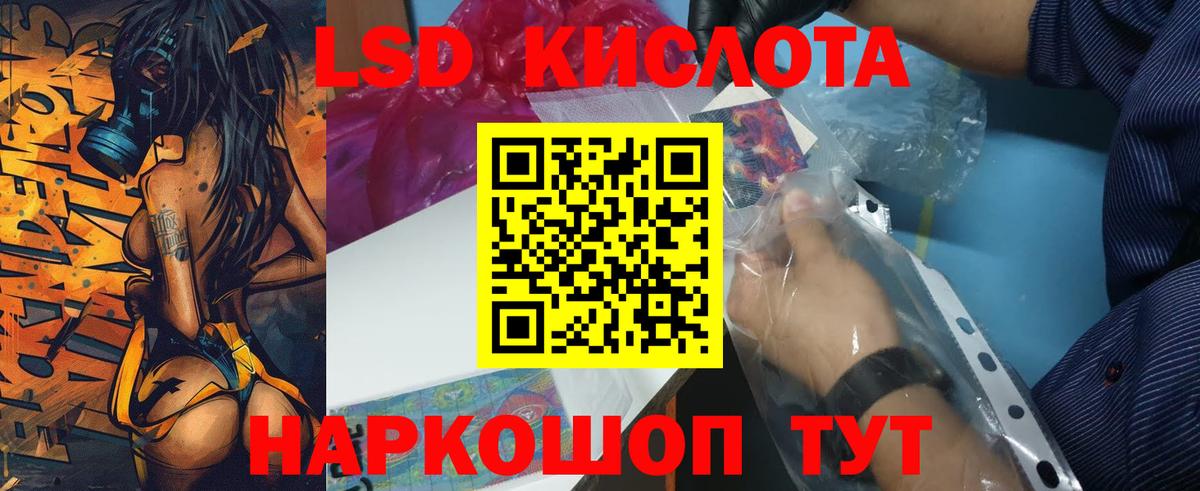 ЛСД экстази кислота  Вход с VPN  Белореченск  LSD-25 экстази ecstasy 