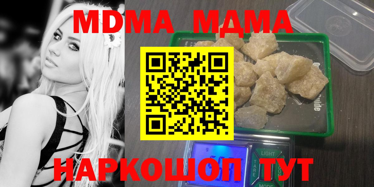 МДМА VHQ  MDMA crystal  Белореченск  Вход с VPN 