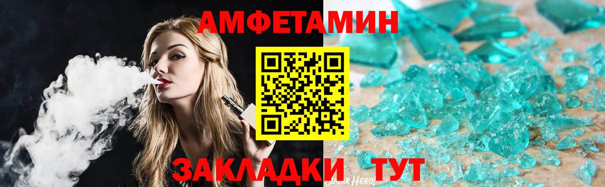 МЕТАМФЕТАМИН мет  Вход с VPN  Белореченск 
