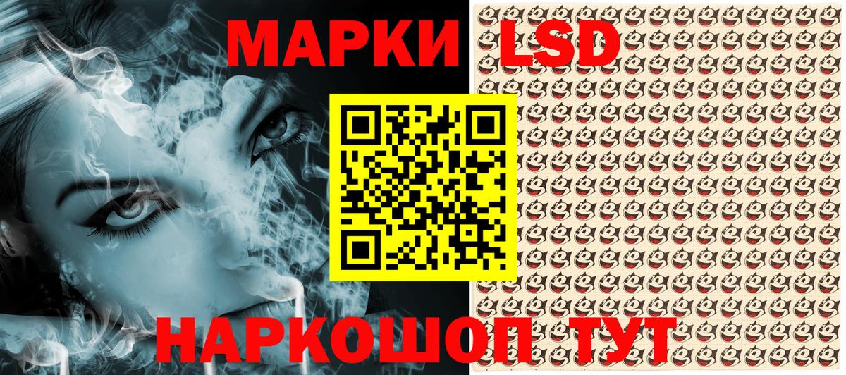 Марки 25I-NBOMe 1,5мг Белореченск