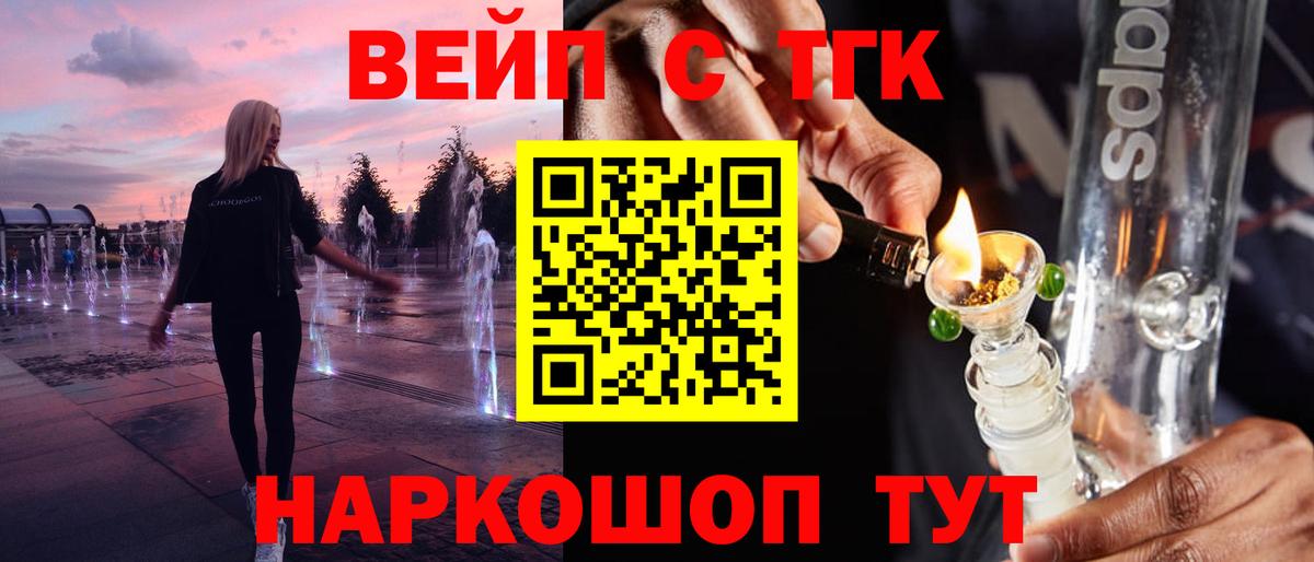 Дистиллят ТГК концентрат  продажа наркотиков  Белореченск  hydra сайт  Вход с VPN 